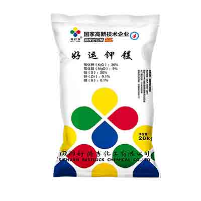 好運鉀鎂