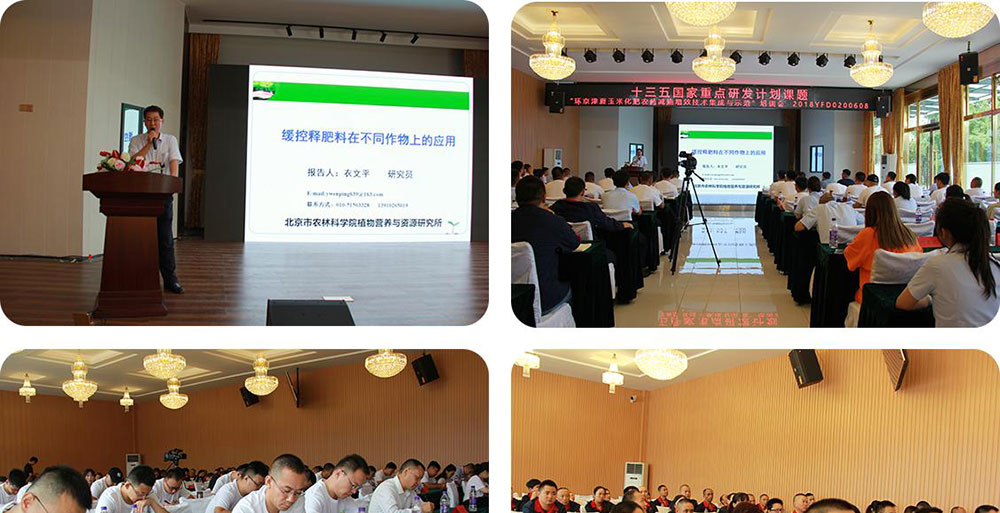 四川好時(shí)吉2020年度中期會(huì)議圓滿舉行(圖4)