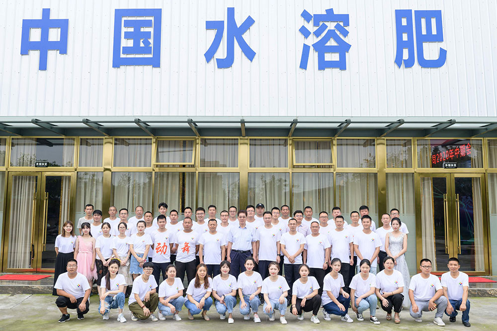 四川好時(shí)吉2020年度中期會(huì)議圓滿舉行(圖14)
